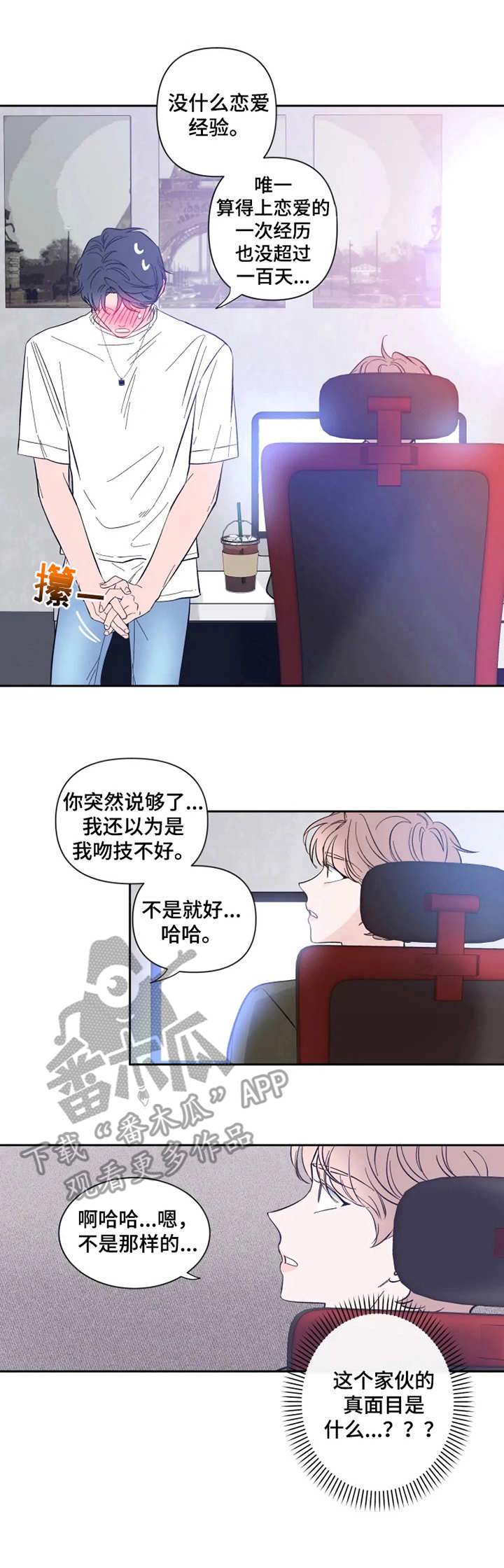 第27章： 察觉到3