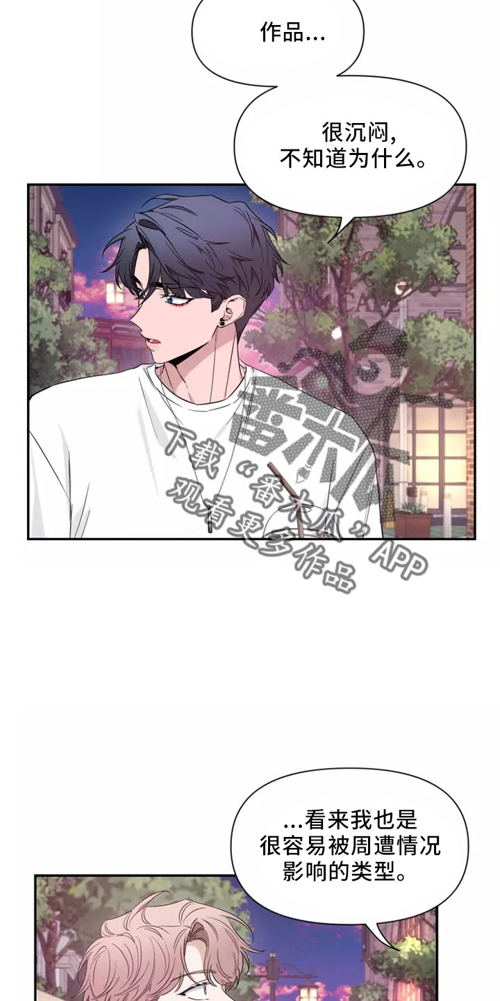 第127章：【第二季】周末情侣26