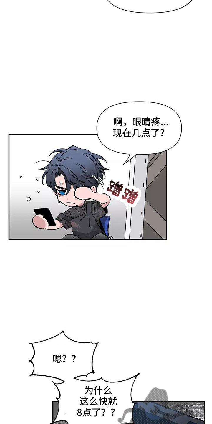 第131章：【第二季】眼睛疼26
