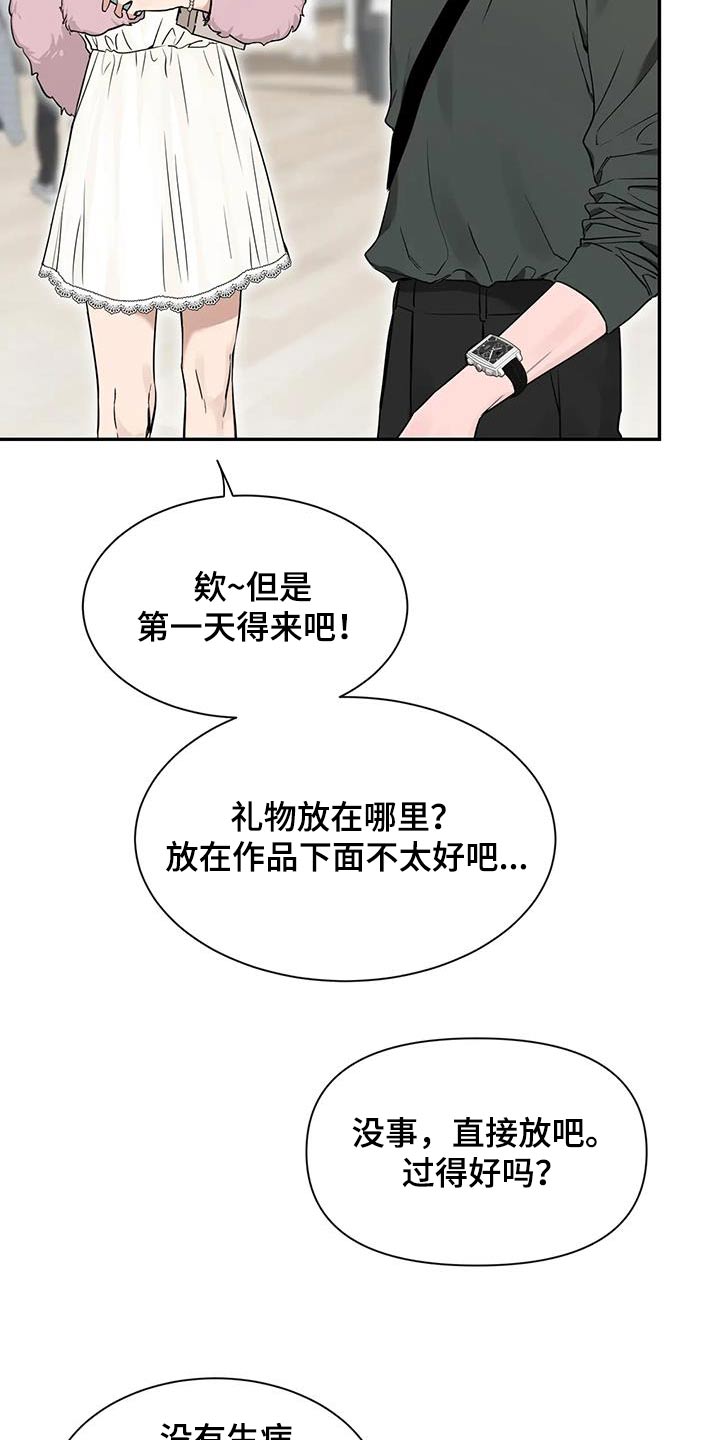 第166章：【第二季】介绍11