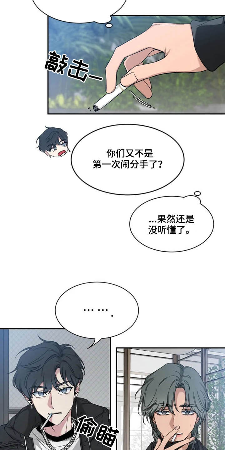 第90章：【第二季】荣幸4