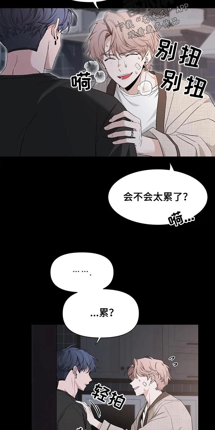 第152章：【第二季】推开9
