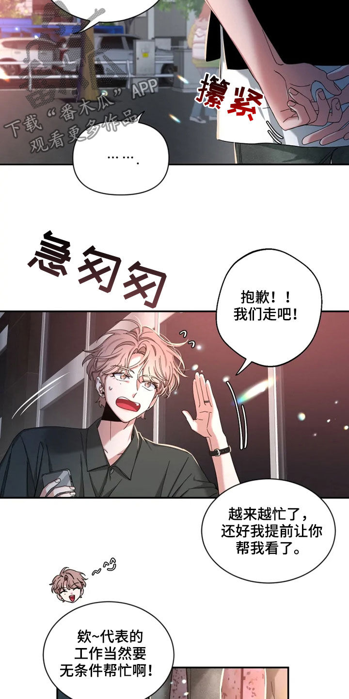第78章：【第二季】归属感13