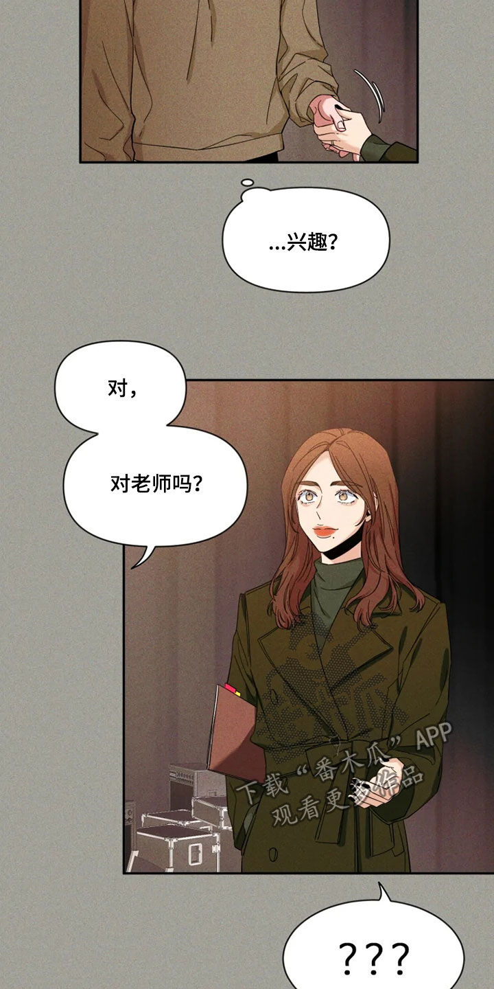 第92章：【第二季】喝醉5