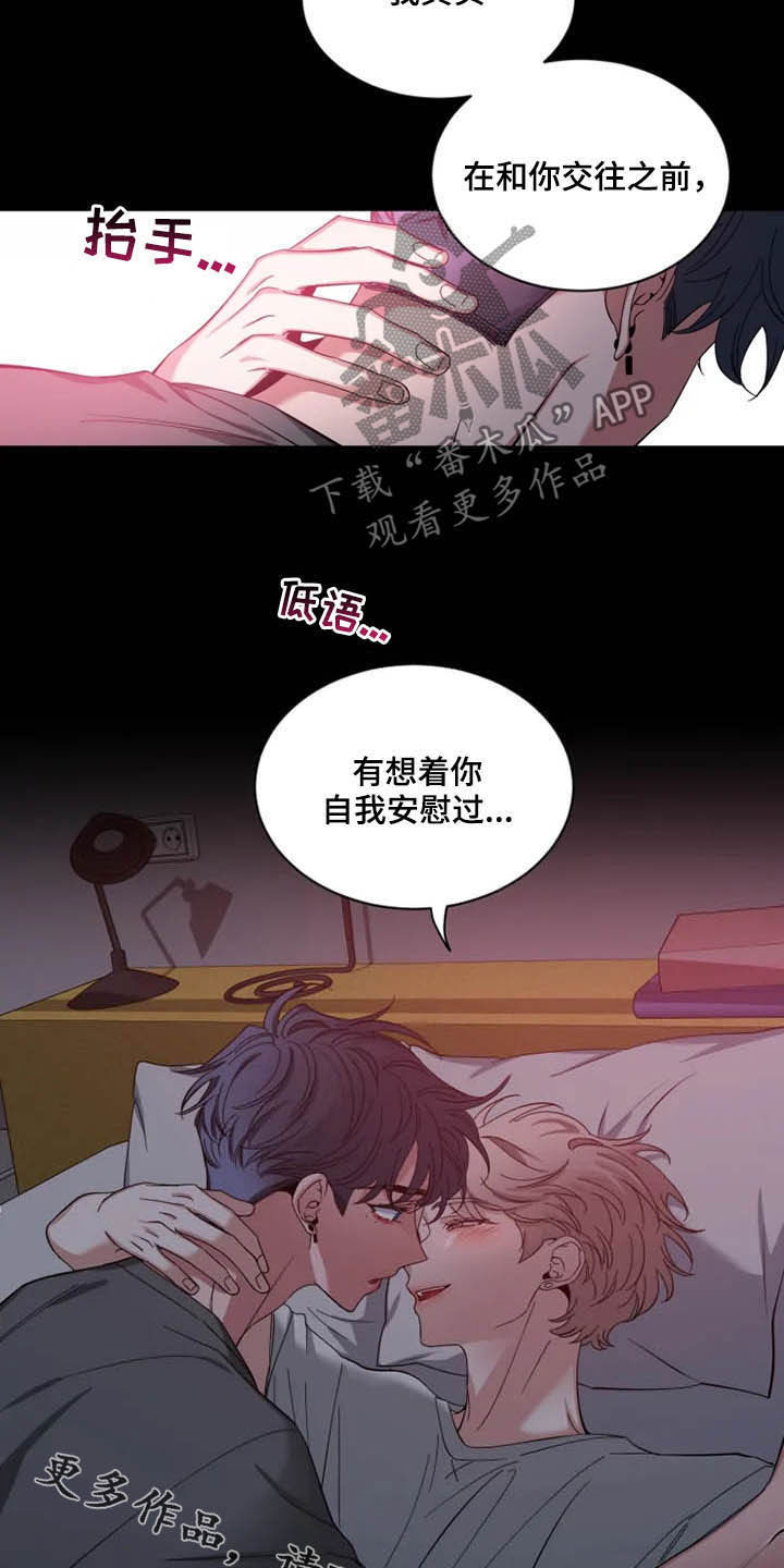 第75章：【第二季】不可以吗17