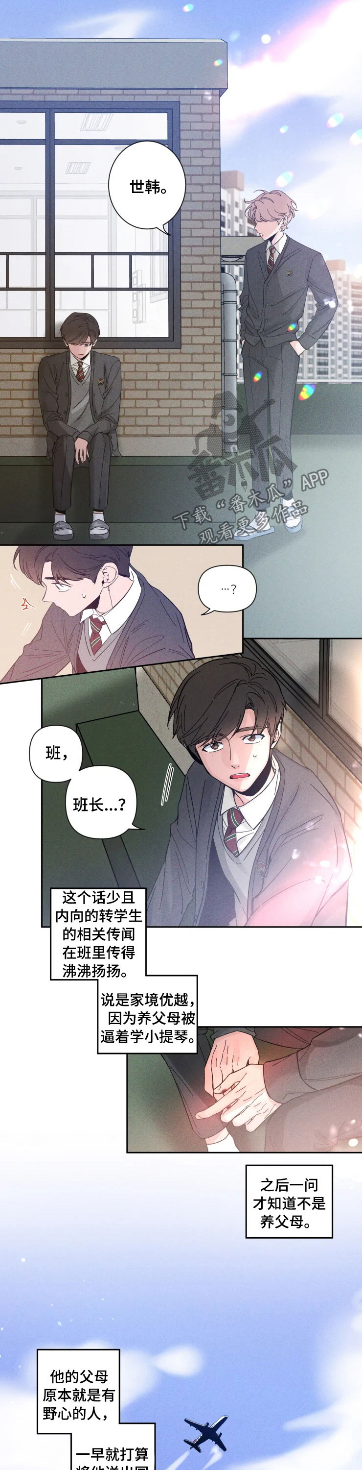 第38章：朋友5