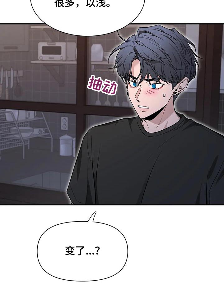 第178章：【第二季】有点不一样6