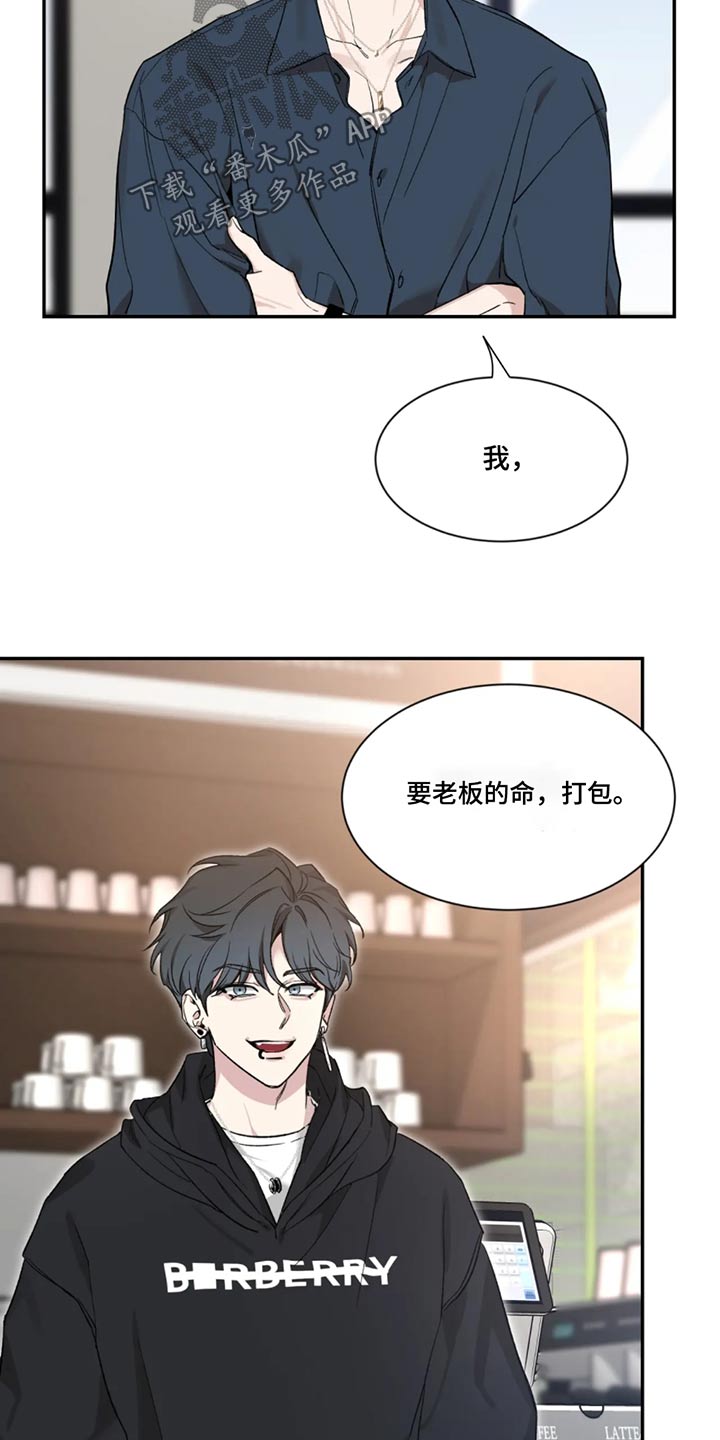 第183章：【第二季】偶遇14
