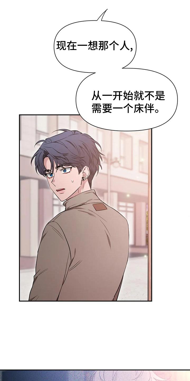 第143章：【第二季】痴情剧10