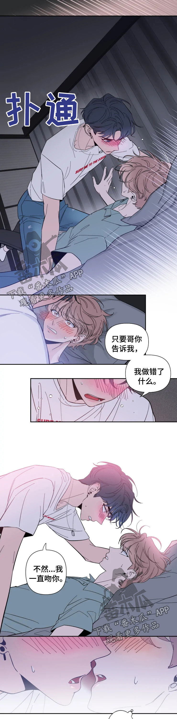 第32章：忍你很久了1
