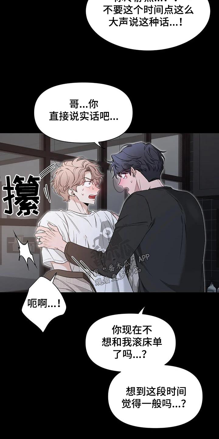 第153章：【第二季】冷静13