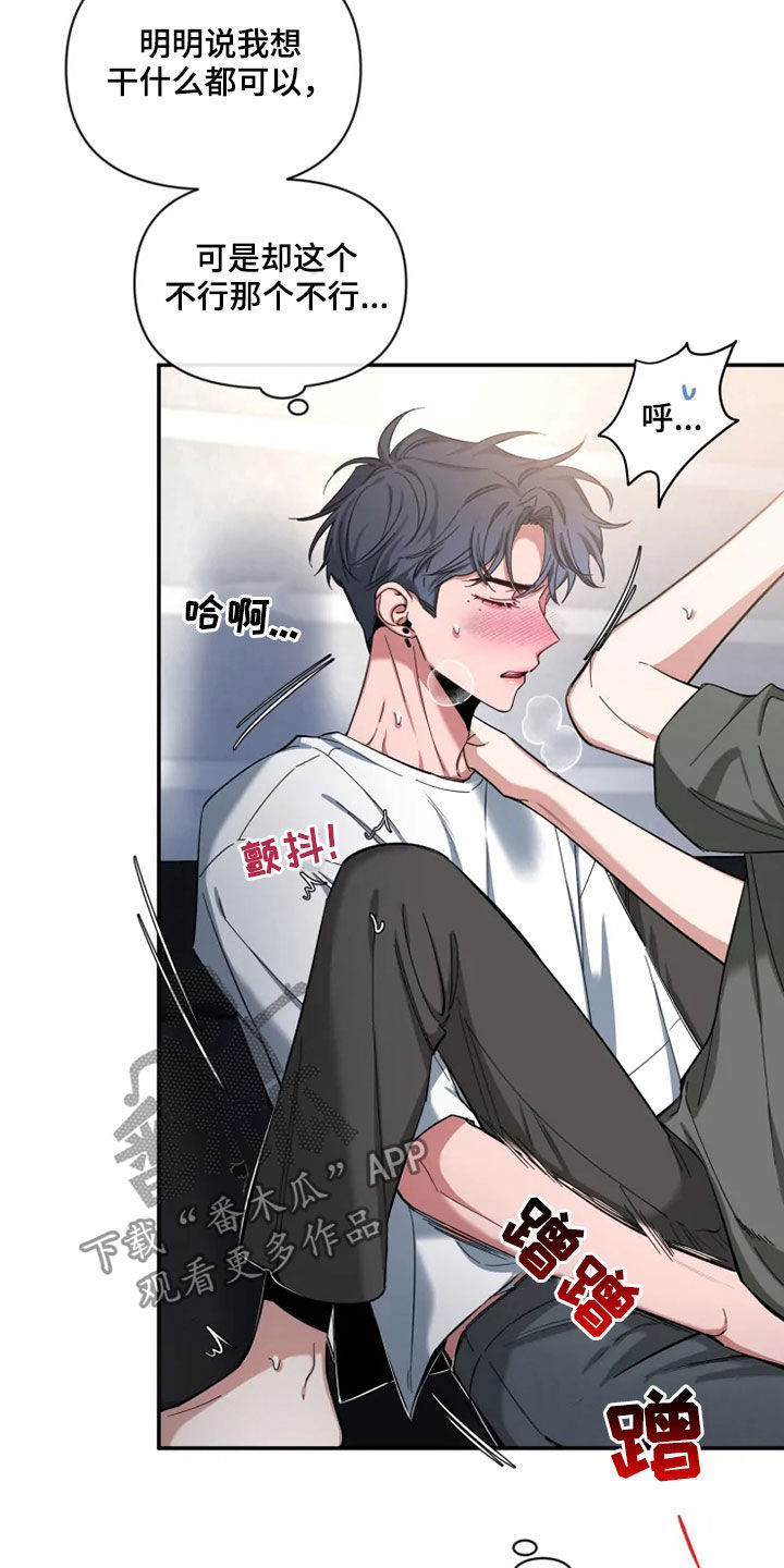 第80章：【第二季】心焦的滋味19