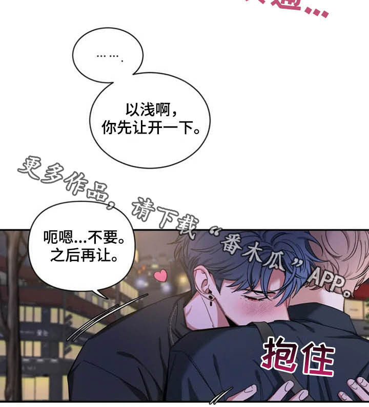第71章：【第二季】小道消息16