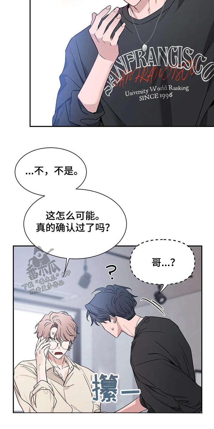 第159章：【第二季】单纯26