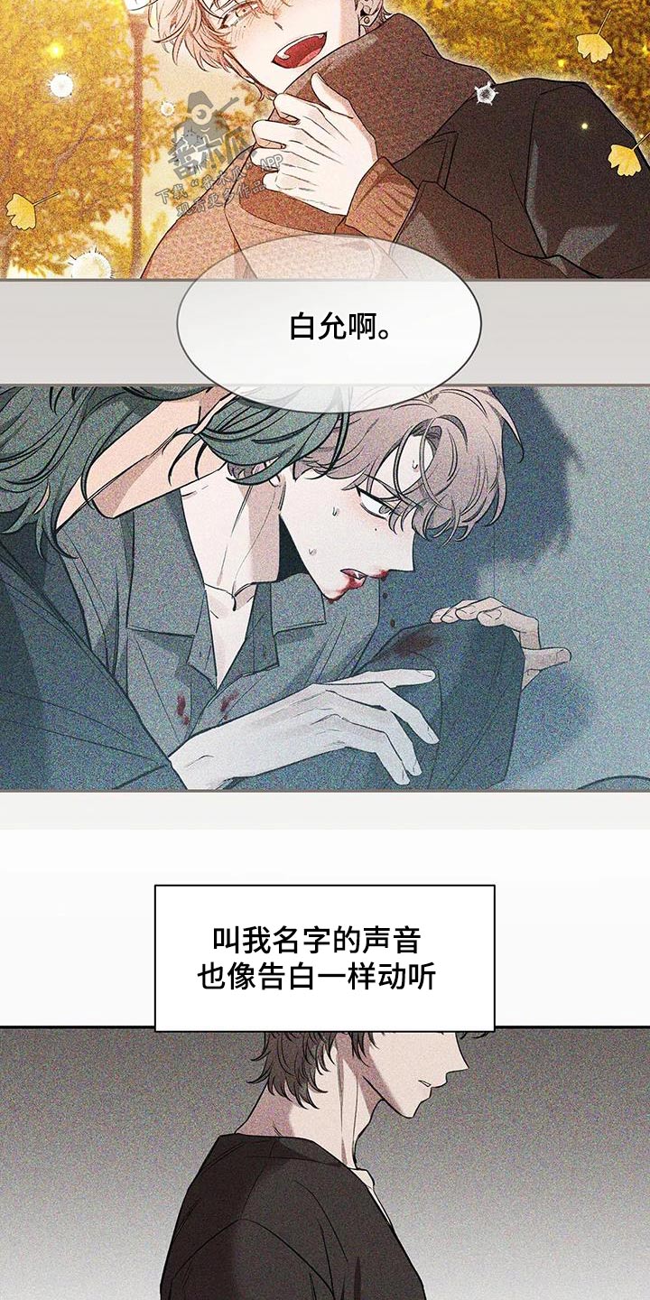 第149章：【第二季】好好休息14