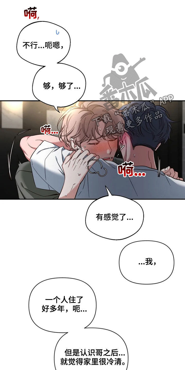 第81章：【第二季】放开我8