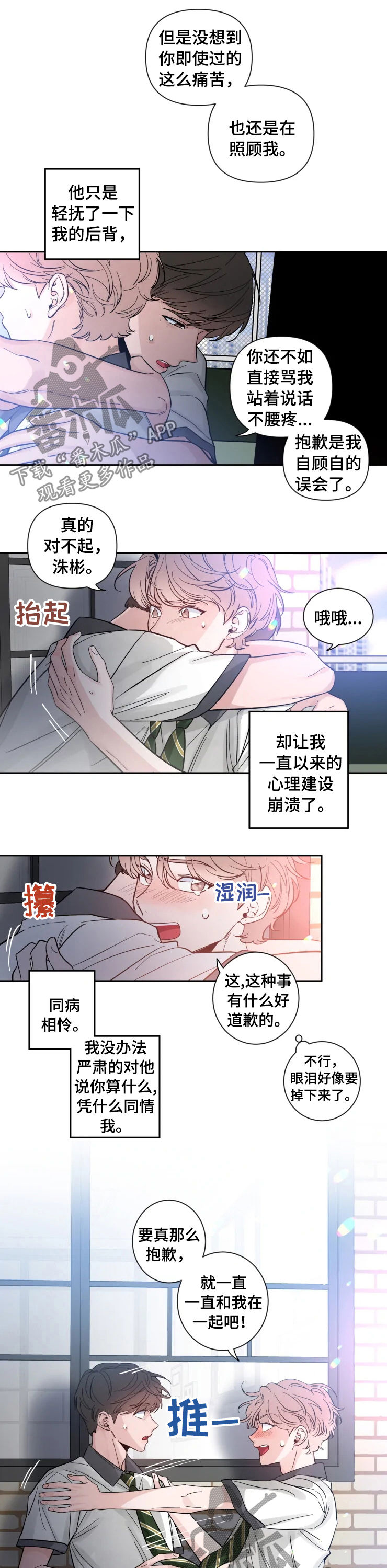 第39章：互相支撑5