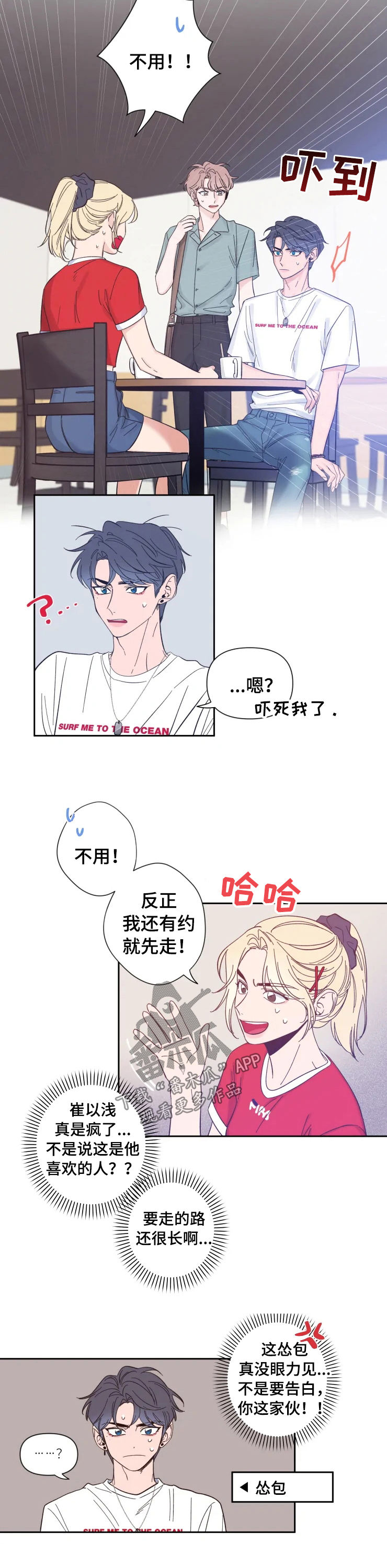 第30章：很在意1
