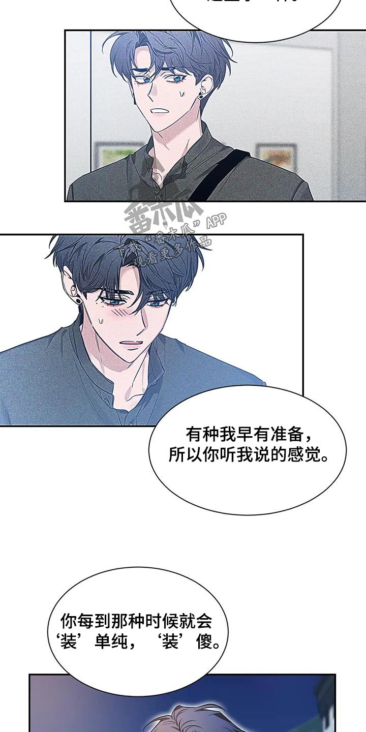 第176章：【第二季】没关系9