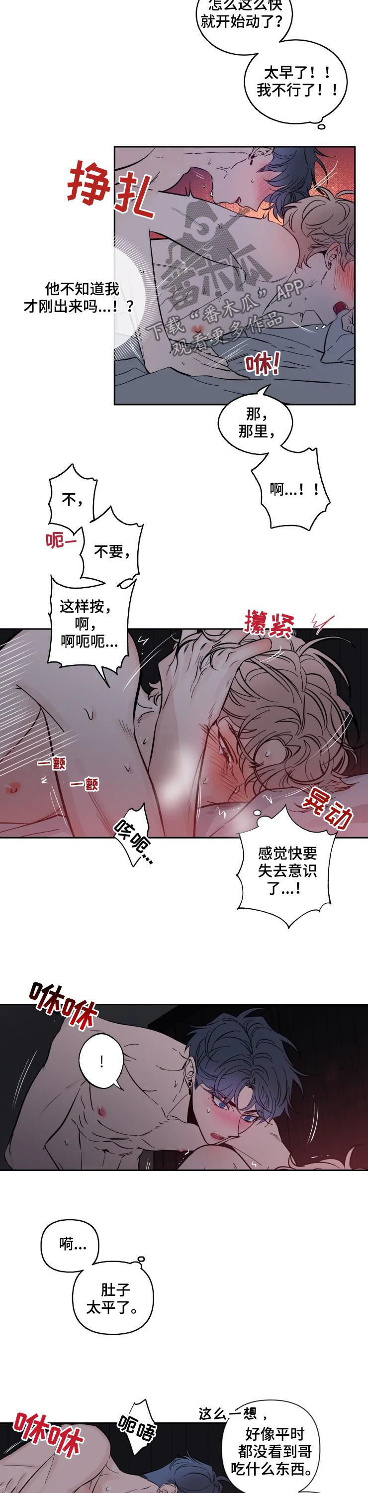 第54章：丢脸2