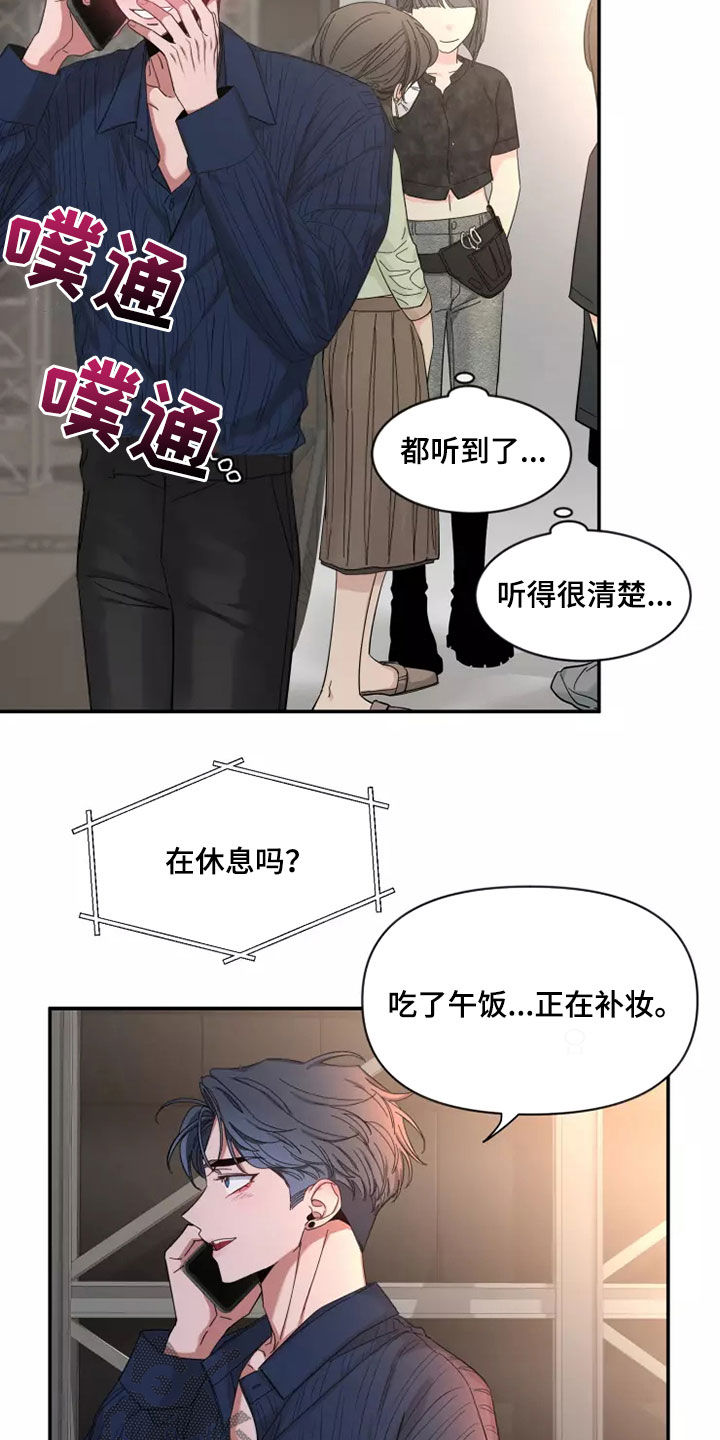 第119章：【第二季】发烧13