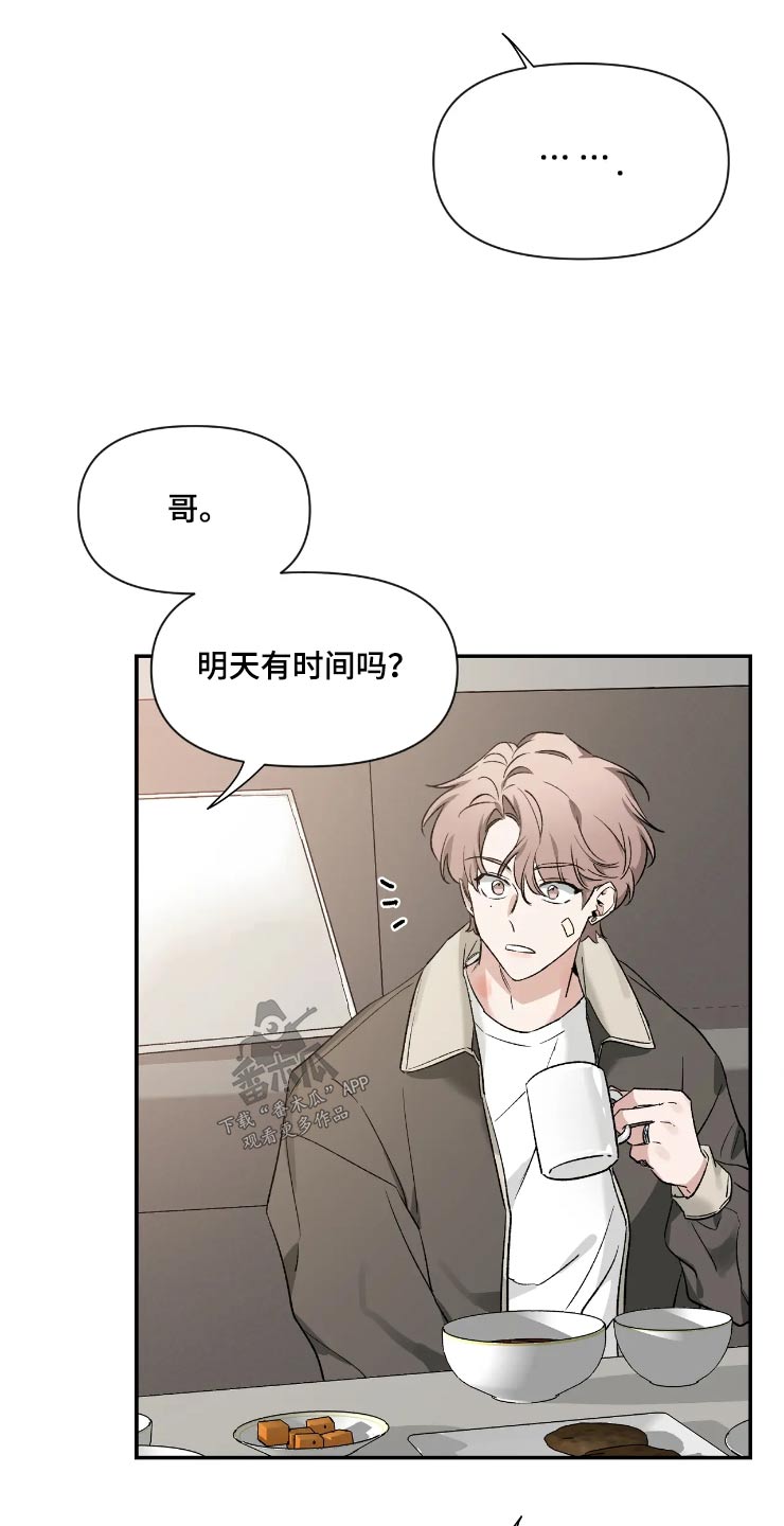 第158章：【第二季】去约会28