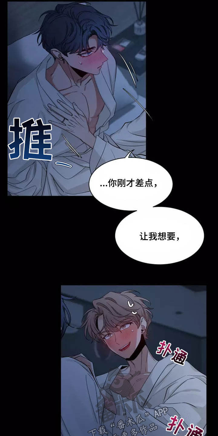 第106章：【第二季】珍贵10