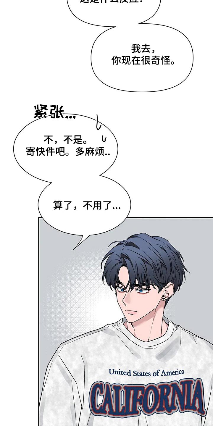 第163章：【第二季】条件25