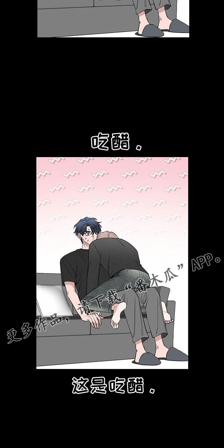 第136章：【第二季】吃醋13