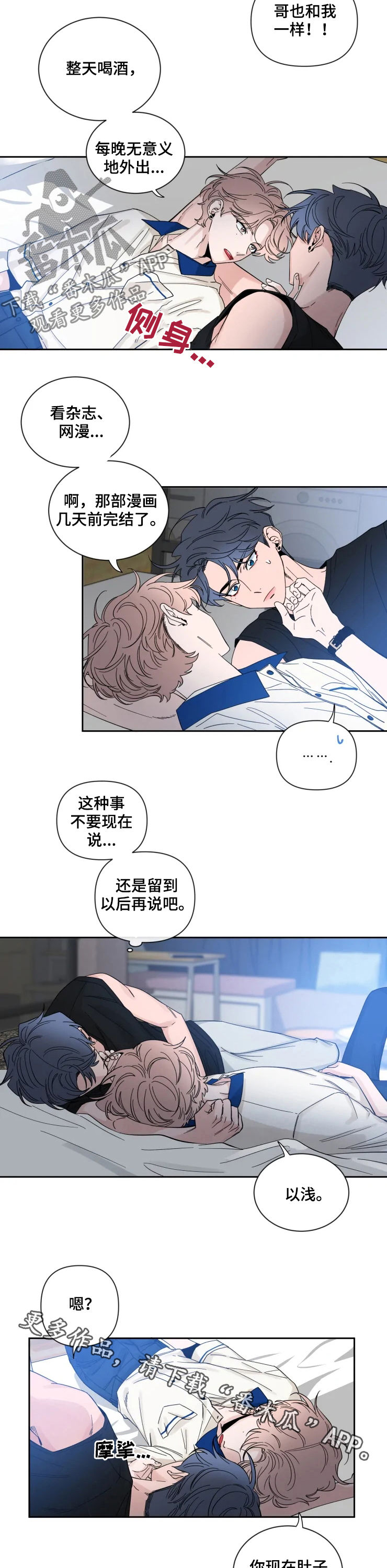 第65章：你饿吗9