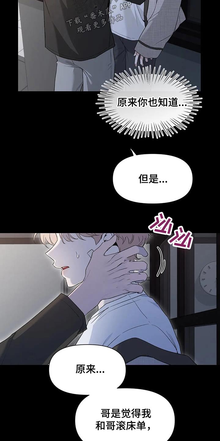 第153章：【第二季】冷静21