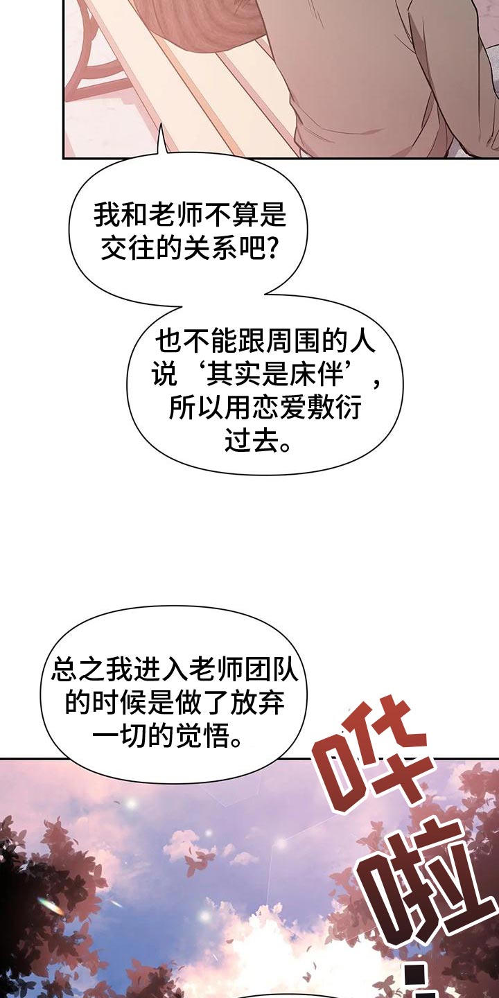 第143章：【第二季】痴情剧8