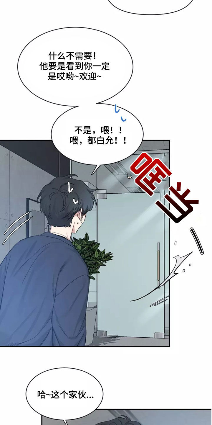 第117章：【第二季】让人不安21