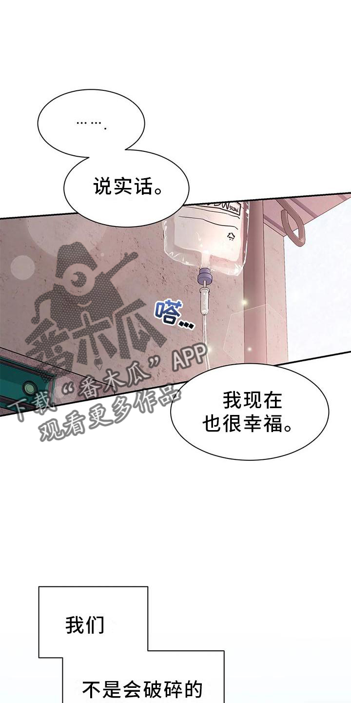 第145章：【第二季】救出26