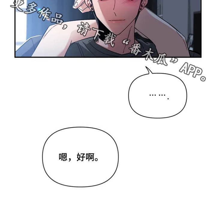 第76章：【第二季】一起工作17