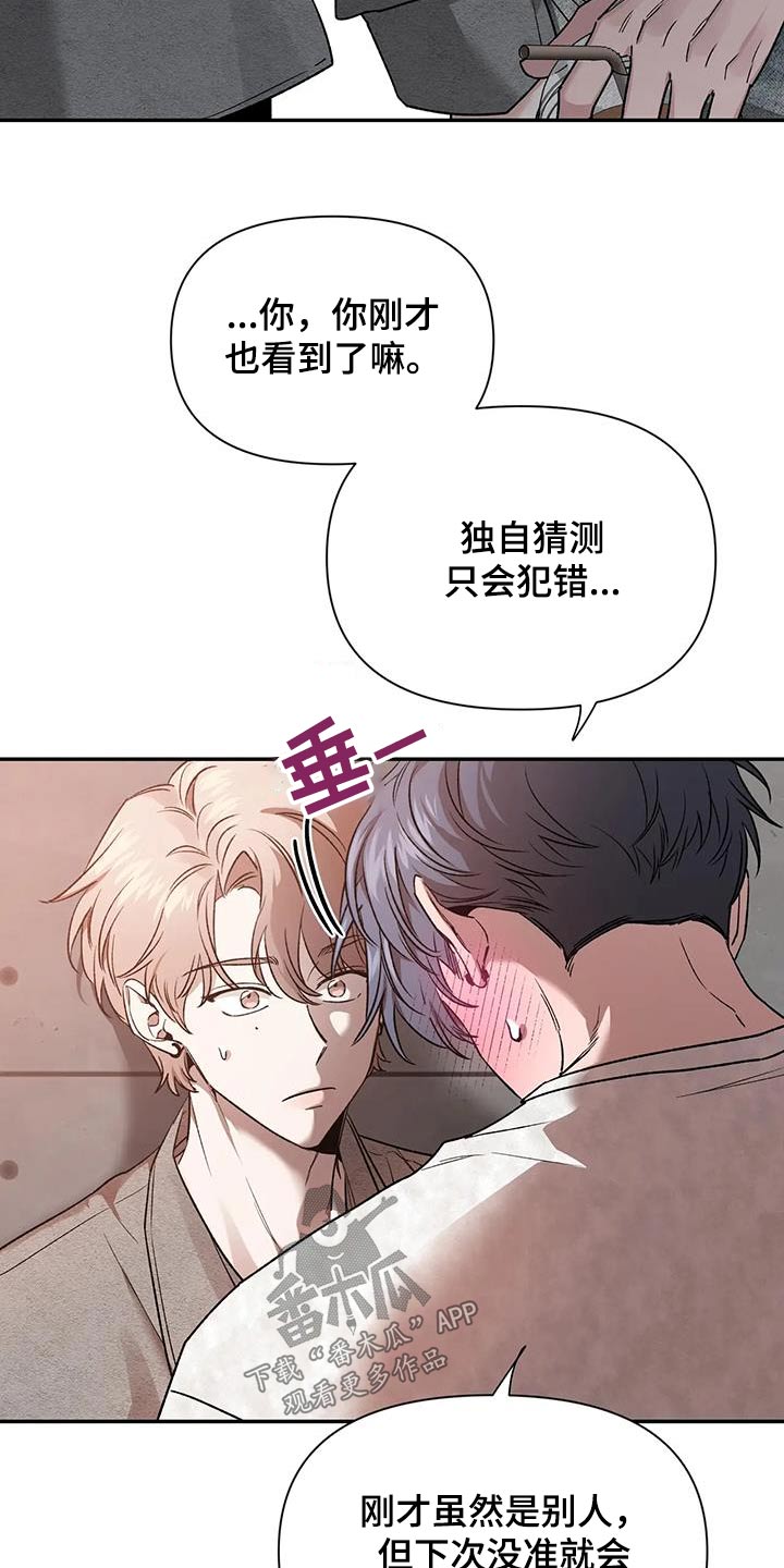 第163章：【第二季】条件29