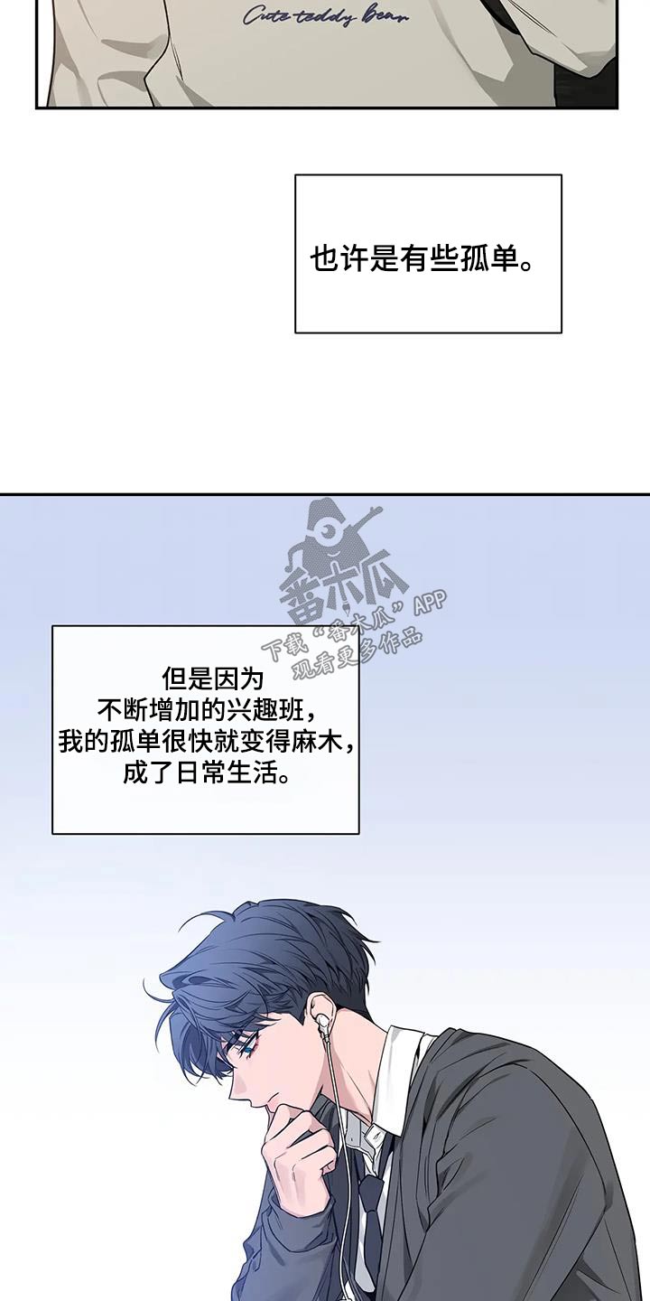 第168章：【第二季】遇到哥17