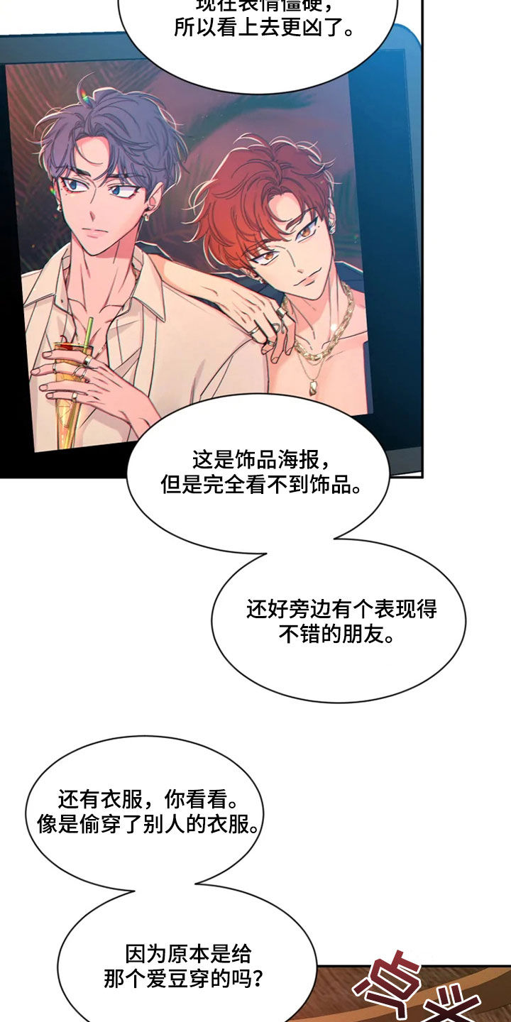 第103章：【第二季】天生的模特5