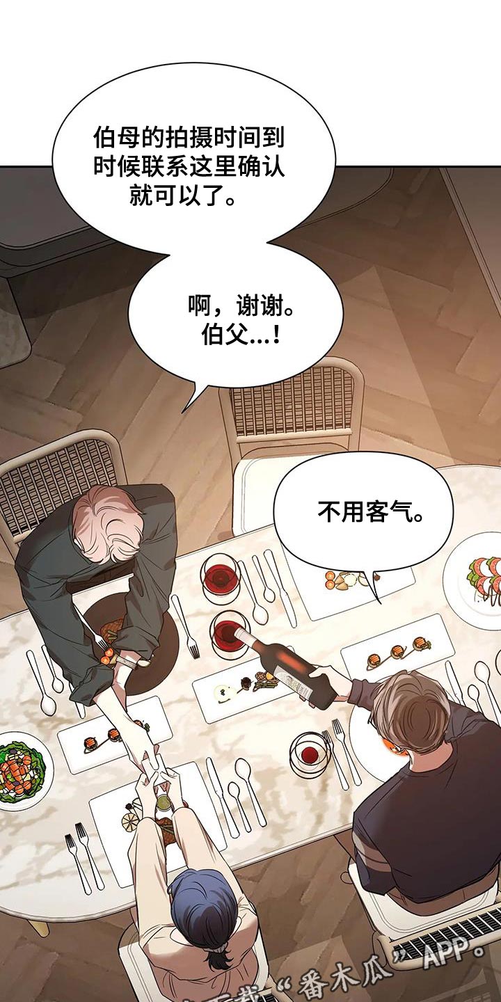 第175章：【第二季】还是会交往17