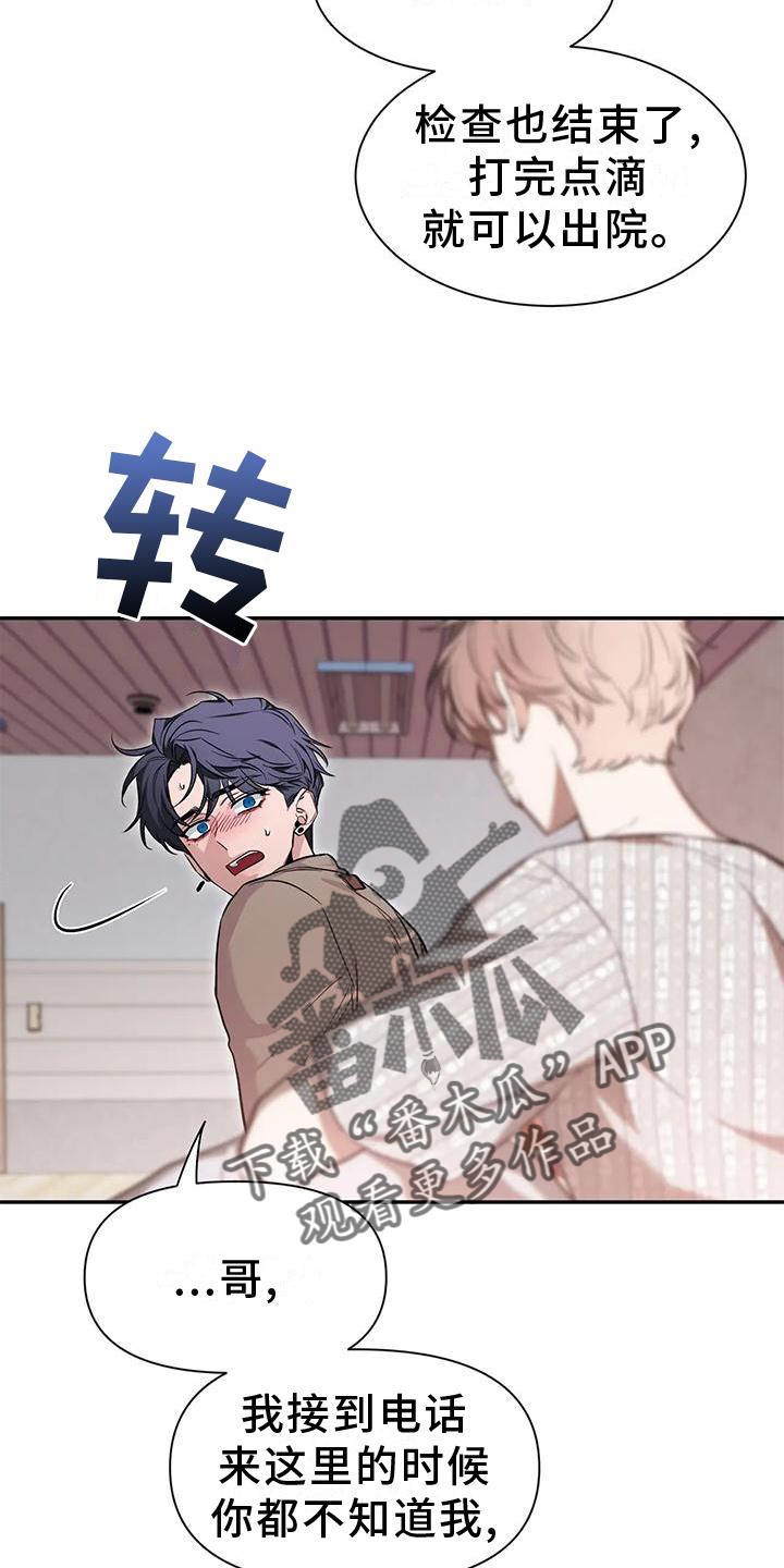 第144章：【第二季】幸福吗16