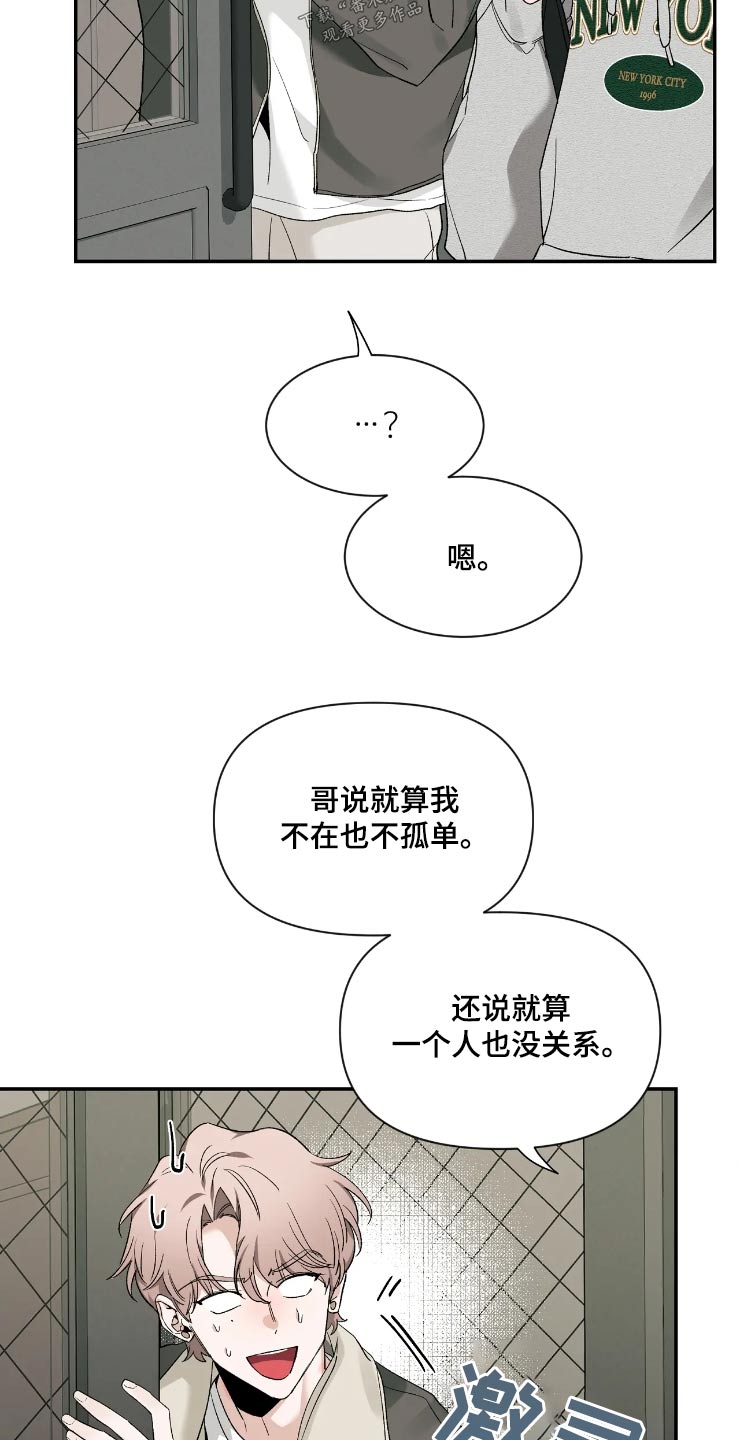 第157章：【第二季】无法集中3