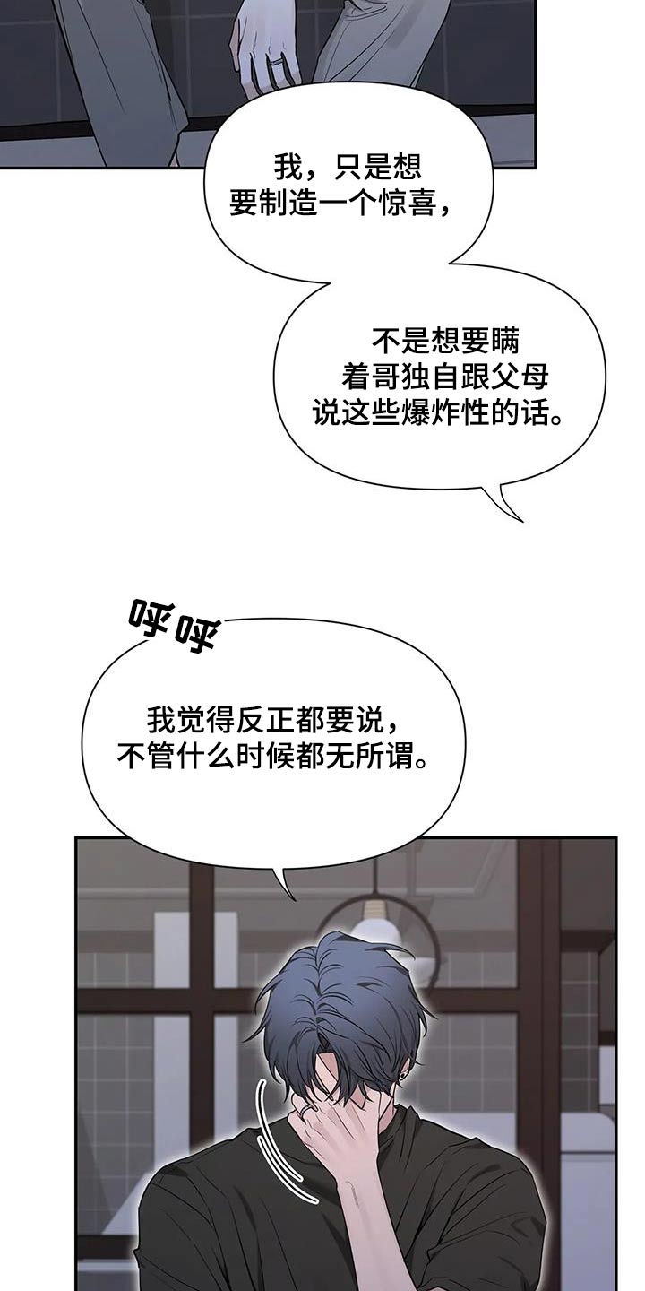 第178章：【第二季】有点不一样10