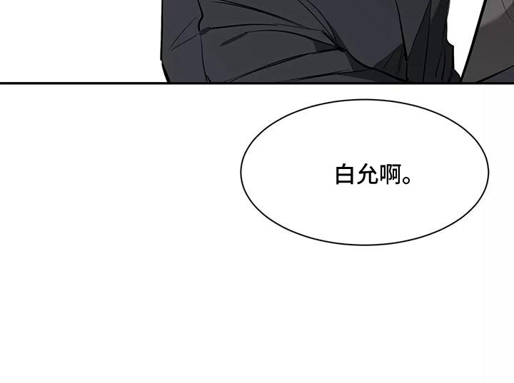 第131章：【第二季】眼睛疼10