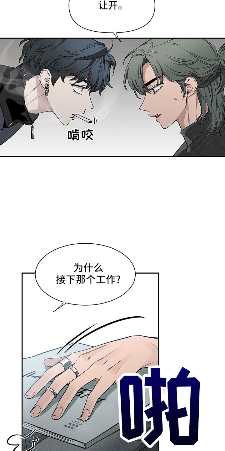 第133章：【第二季】剪不断理还乱27