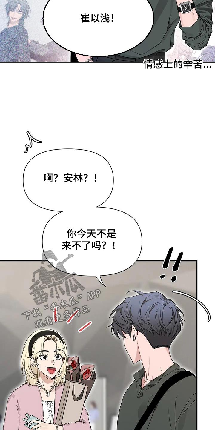 第166章：【第二季】介绍10