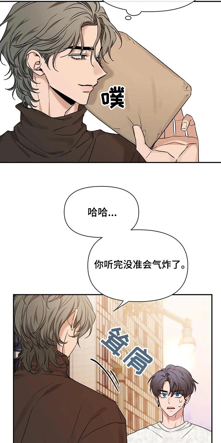 第164章：【第二季】是什么19