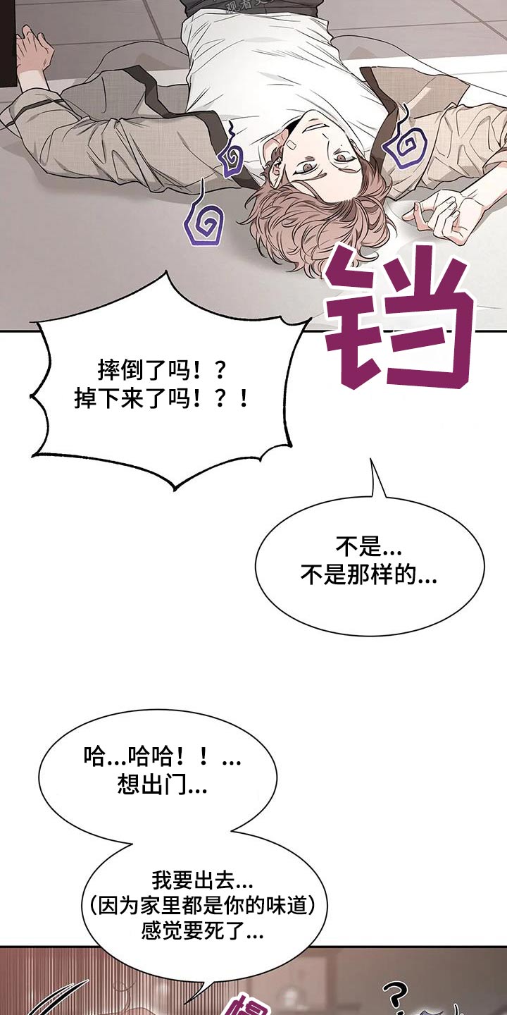第151章：【第二季】理由4