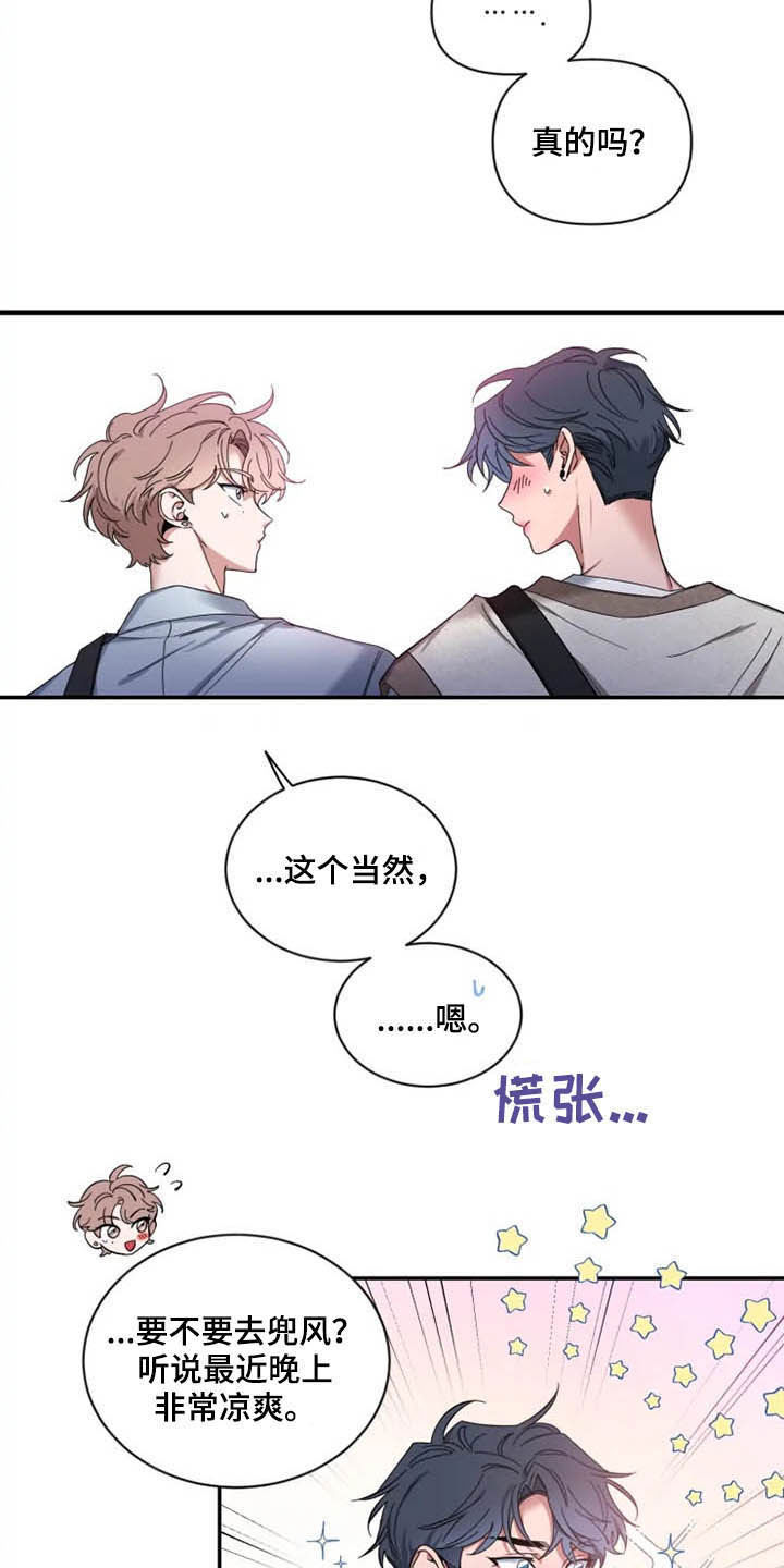 第67章：【第二季】还没告白21