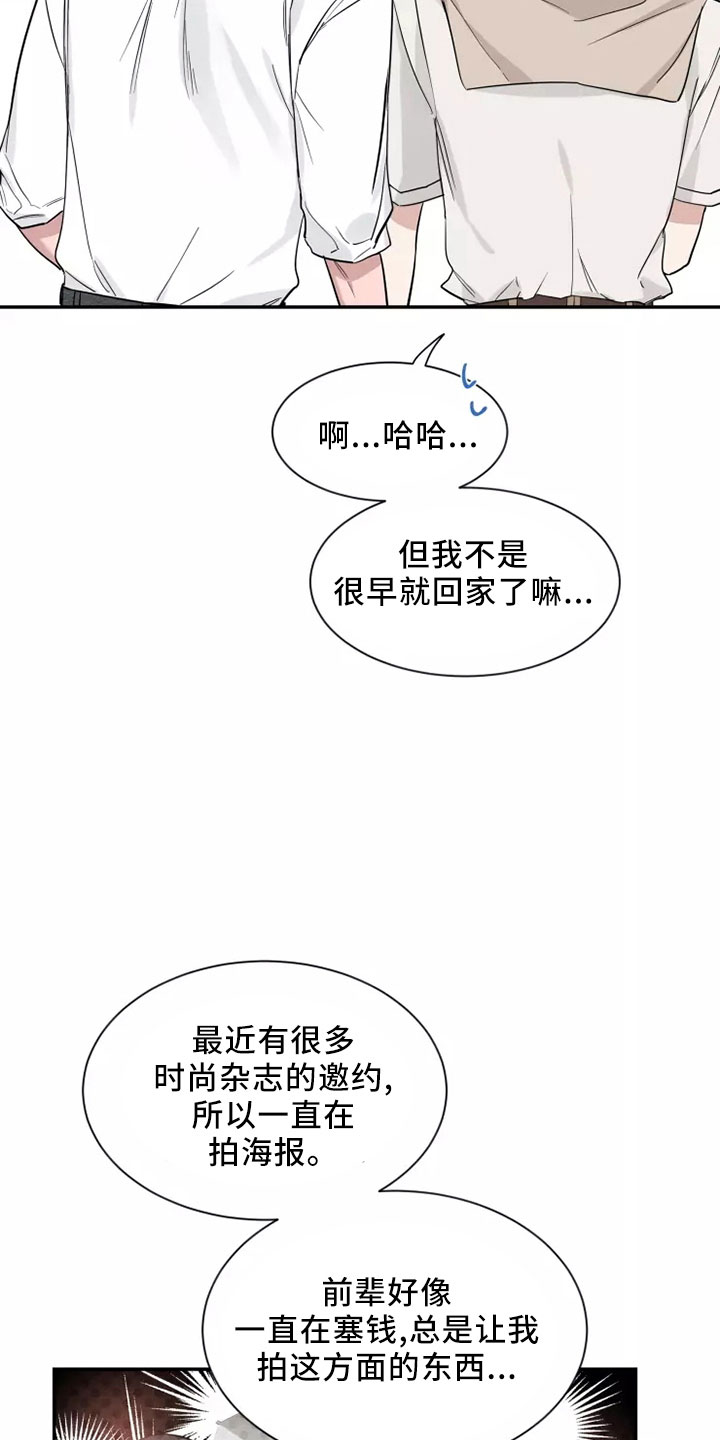 第127章：【第二季】周末情侣29