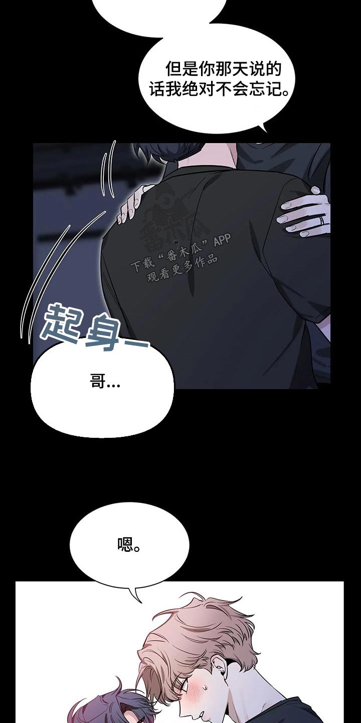 第180章：【第二季】不会忘记14